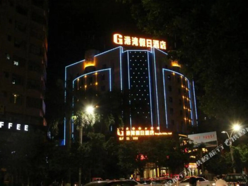 Harbor Holiday Hotel (Maoming High speed Railway Station Wenming Middle Road Branch)