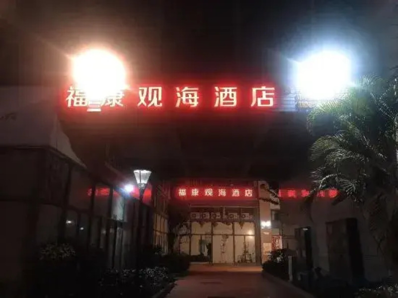 Fukang Guanhai Hotel