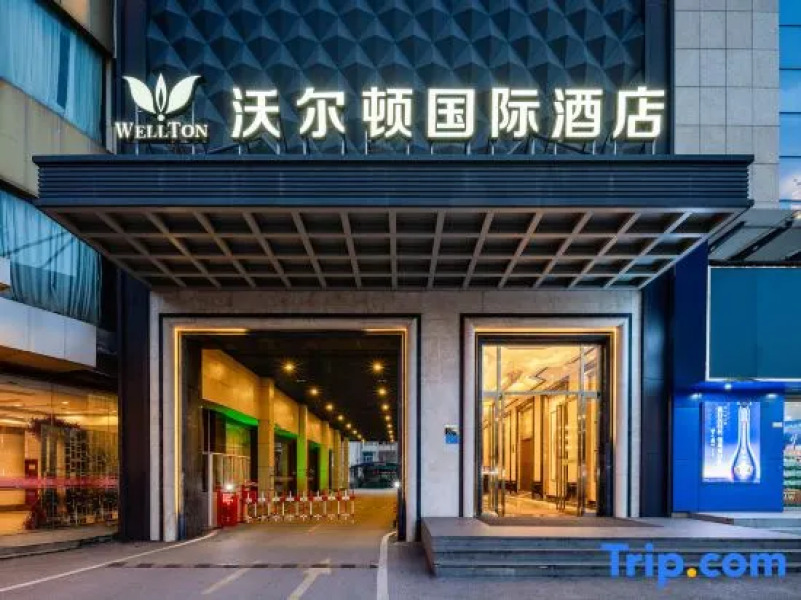 Ruijin Wellton International Hotel (Xianghuli Cultural Creative Street)