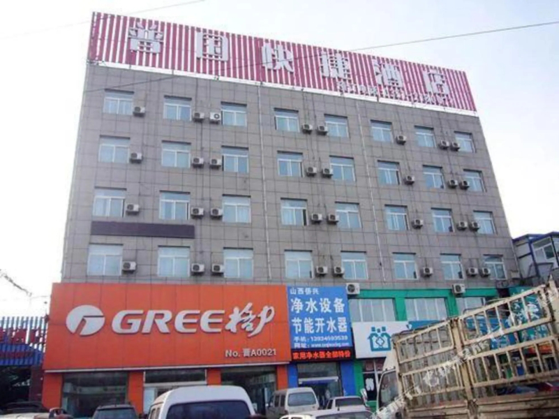 Puguo Business Hotel