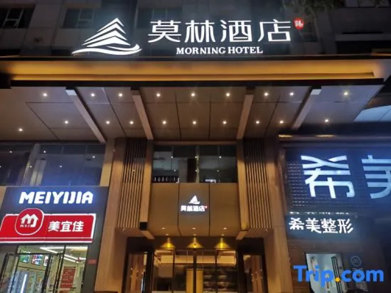 Morning Hotel (Loudi Changqing Street Louxing Plaza)
