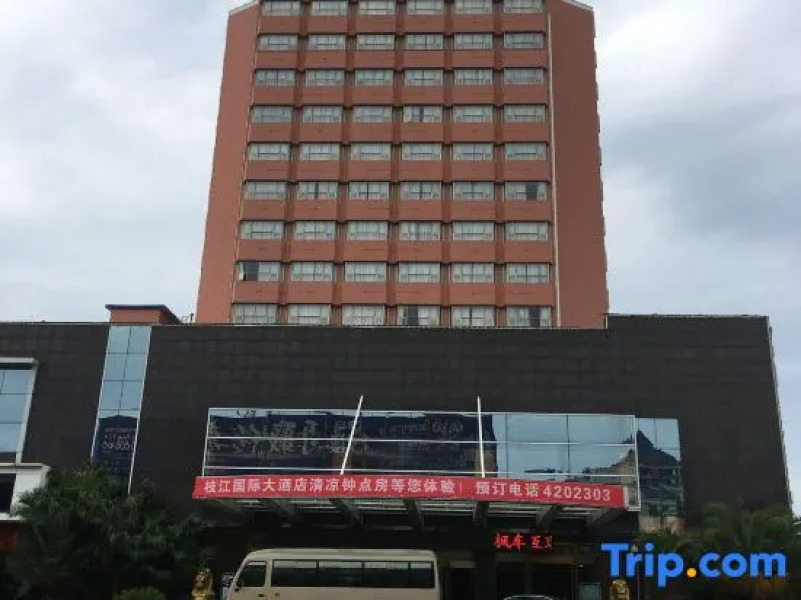 Zhijiang International Hotel