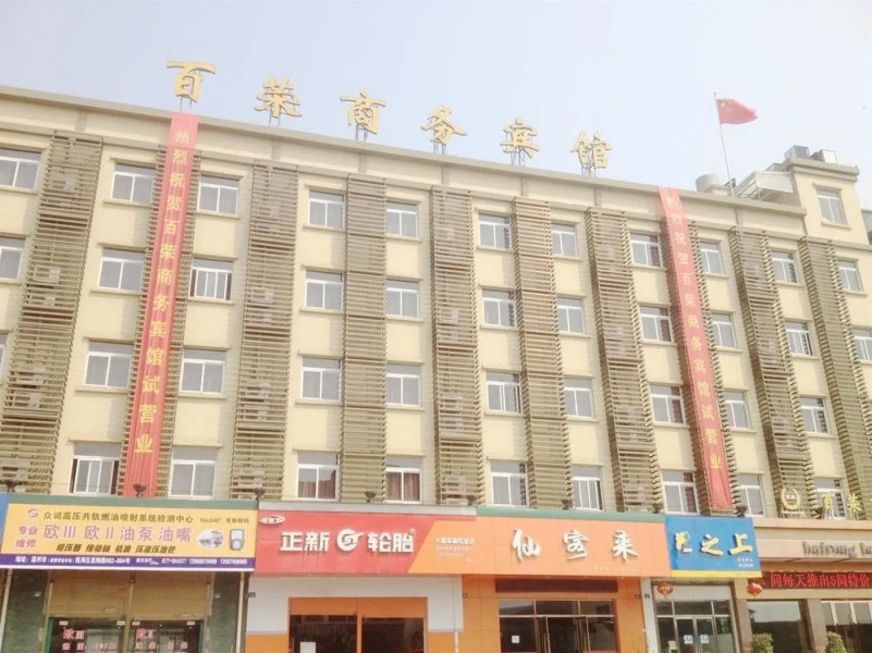 Bairong Business Hotel