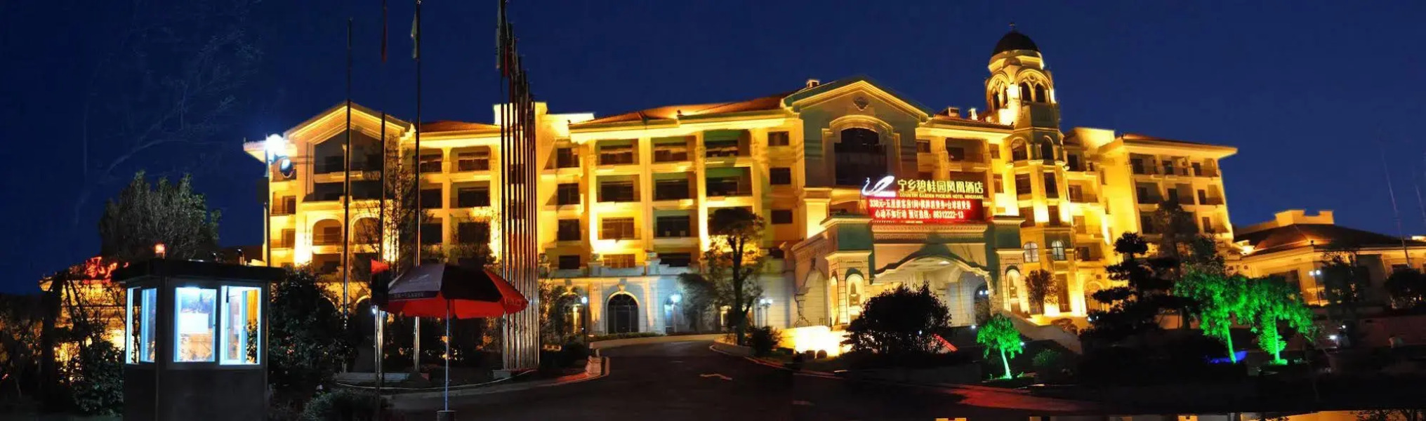 Country Garden Phoenix Hotel Ningxiang