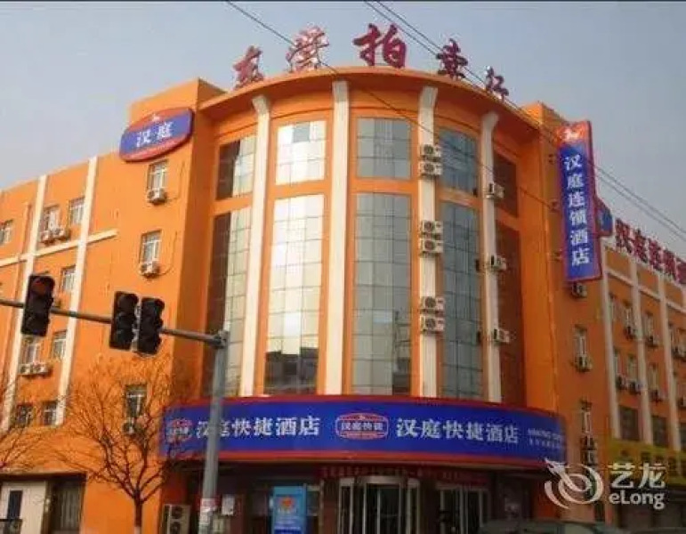Hanting Hotel
