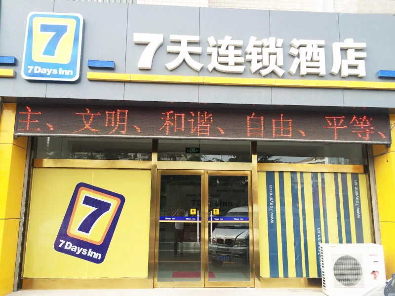 7 Days Inn·Laiwu New Bus Station