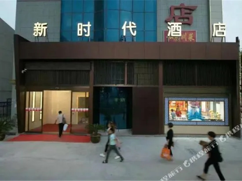 Xinshidai Hotel