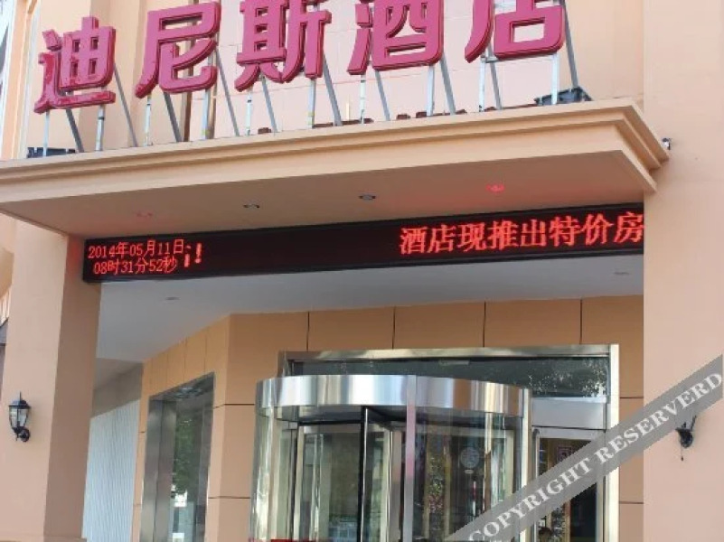 Disney Hotel Luoyang Jiudu