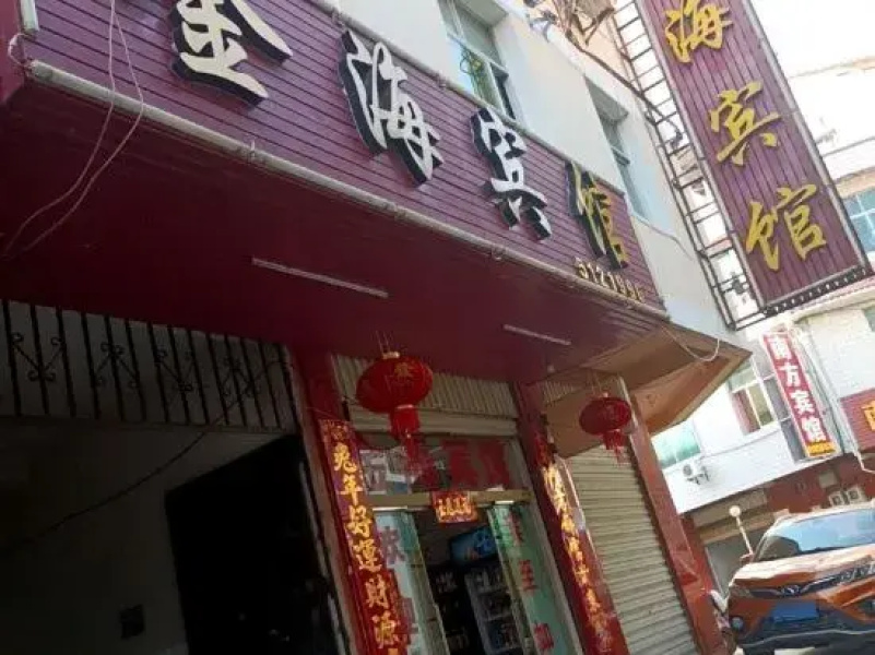 Jinhai Hotel