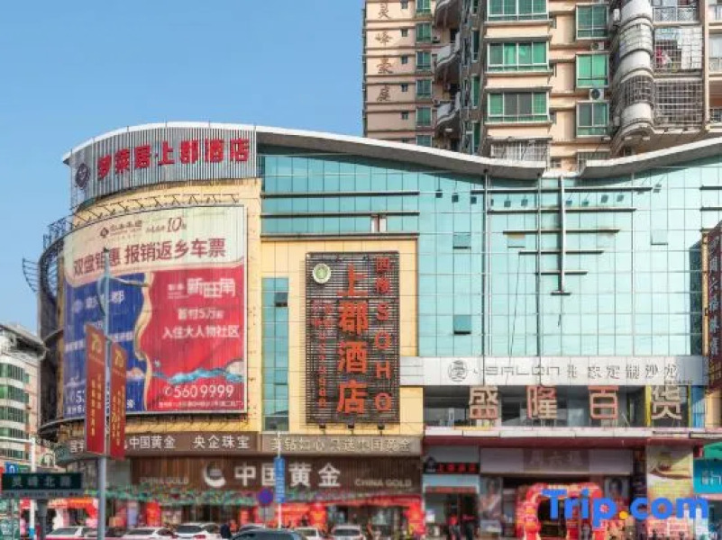 Shangjun Hotel (Hezhou Lingfeng Plaza Branch)