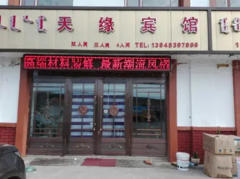 Arxan Jinyan Guesthouse