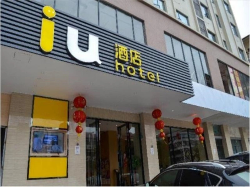IU Hotel Zhanjiang Guomao City Square