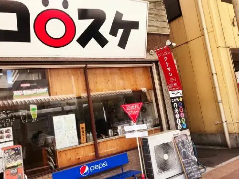 Guest House Kutomare