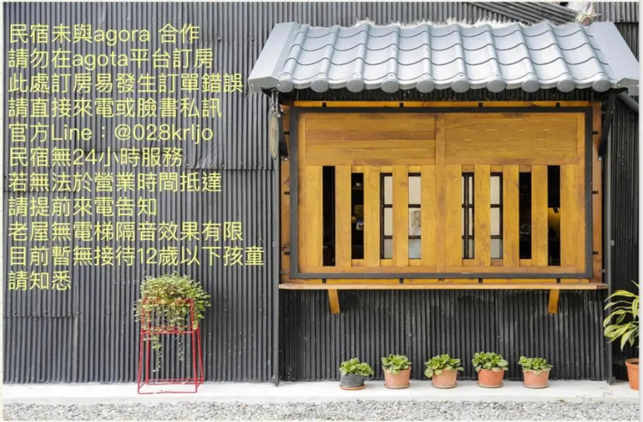 Xin Yuan Hang Homestay