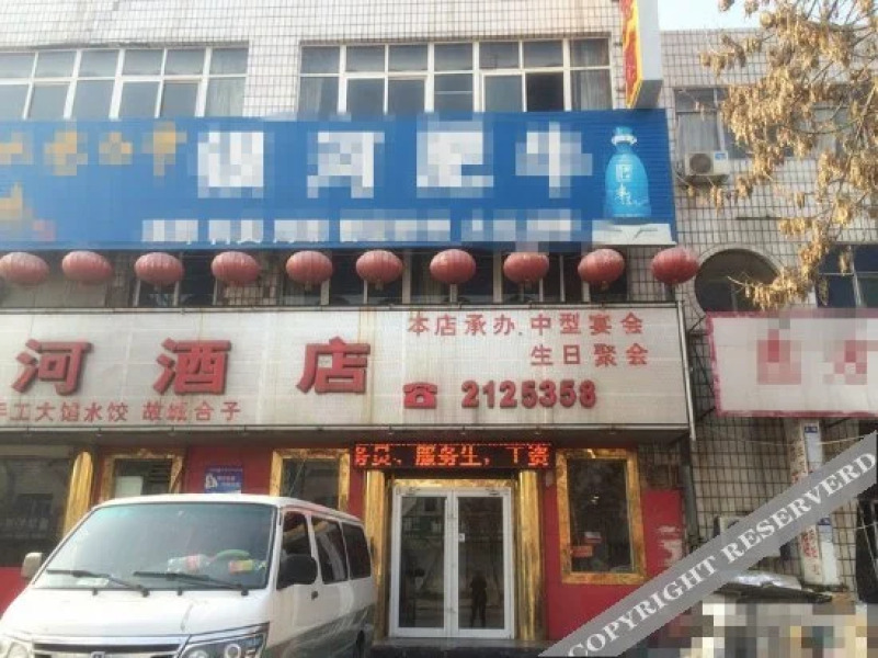 Hengshui Galaxy Hotel