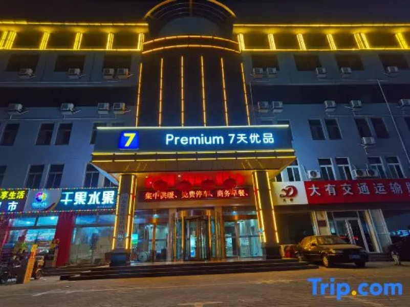 7Days Inn Heze Huanghe Road