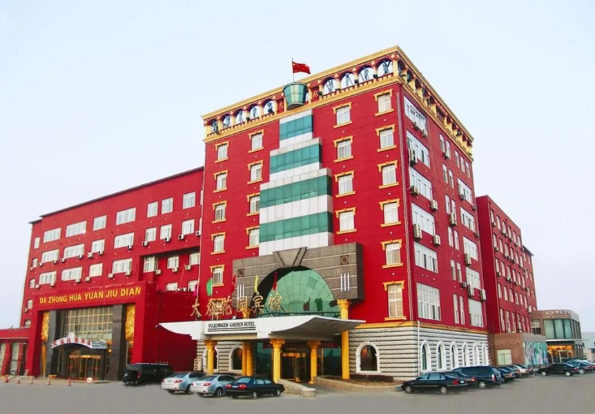 Public Garden Hotel - Panjin