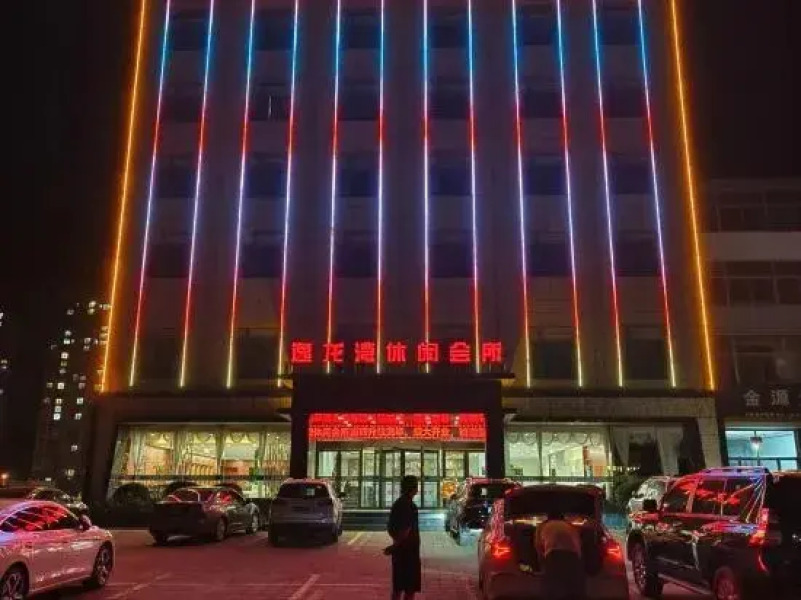 Yilongwan Leisure Club