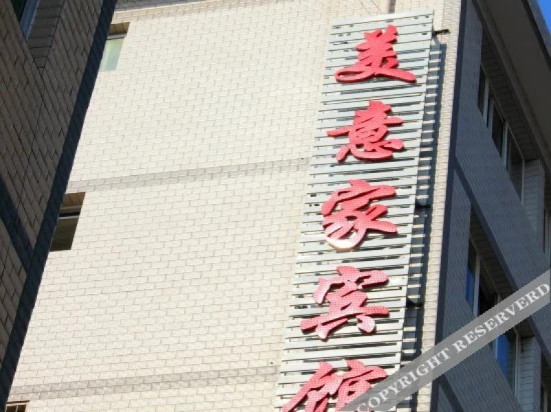 Meiyijia Hotel