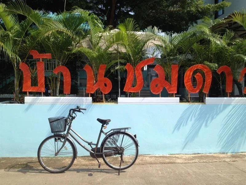 Baan Chom Dow Resort