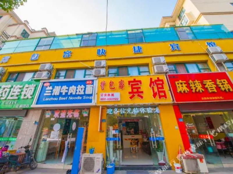 Beibaoke Express Hotel