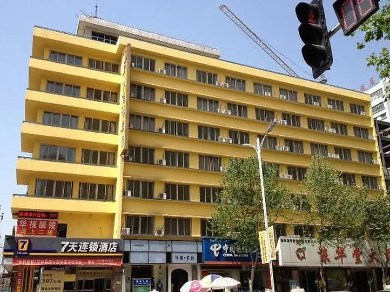 7 Days Inn Zhumadian Railway Station Branch