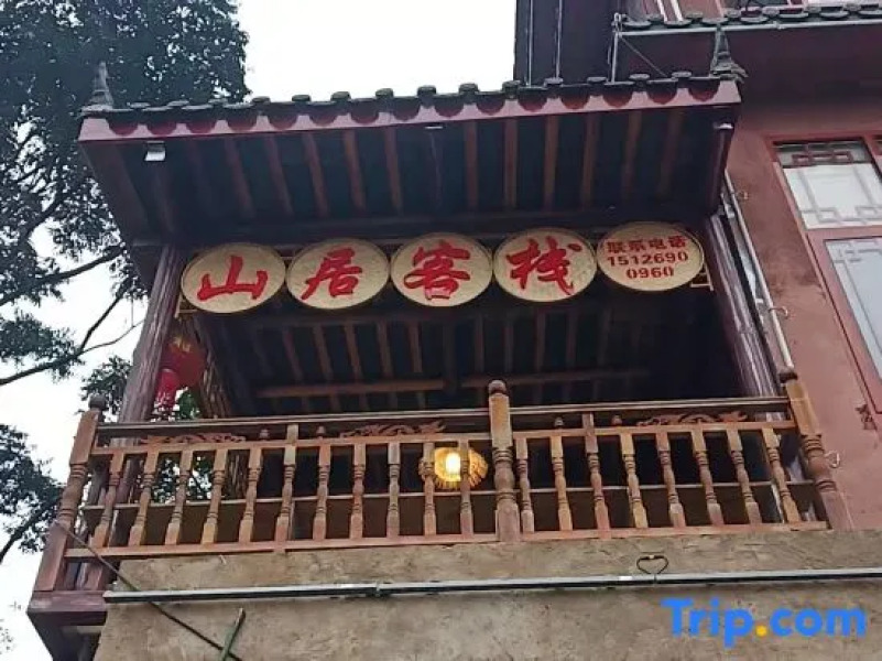Shanju Inn