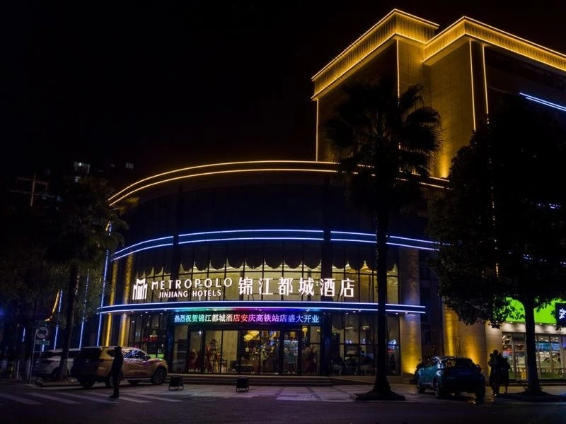 Jinjiang Metropolo Hotel Anqing High-speed Railway Station，Guangcai  7th street