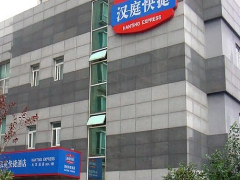 Hanting Hotel Nanjing Hanzhong