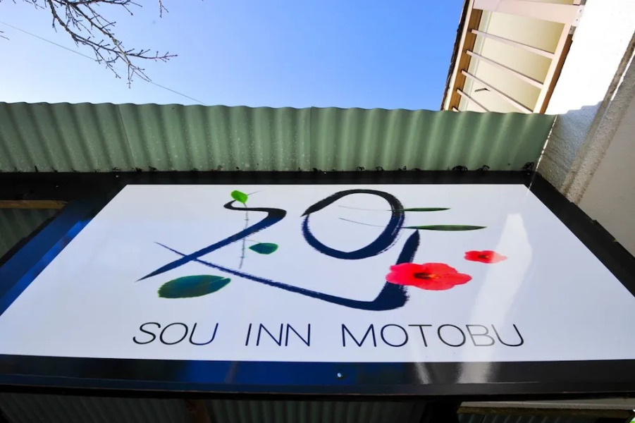 Sou Inn Motobu