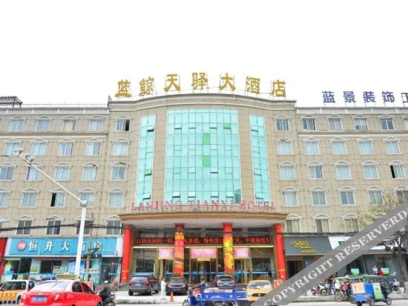 驻马店蓝鲸天驿大酒店