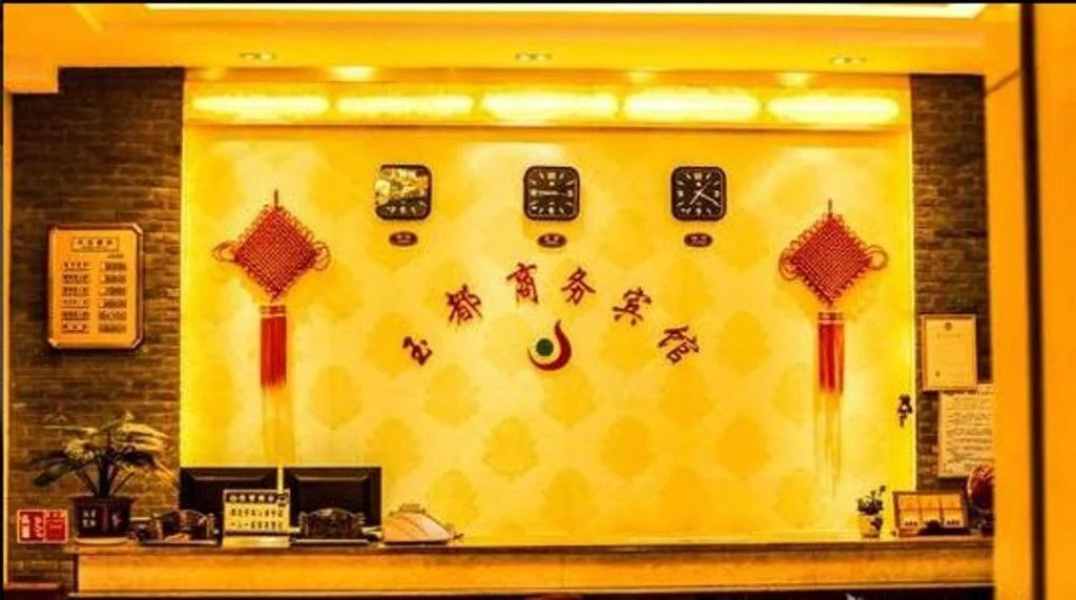 Yu Du Hotel