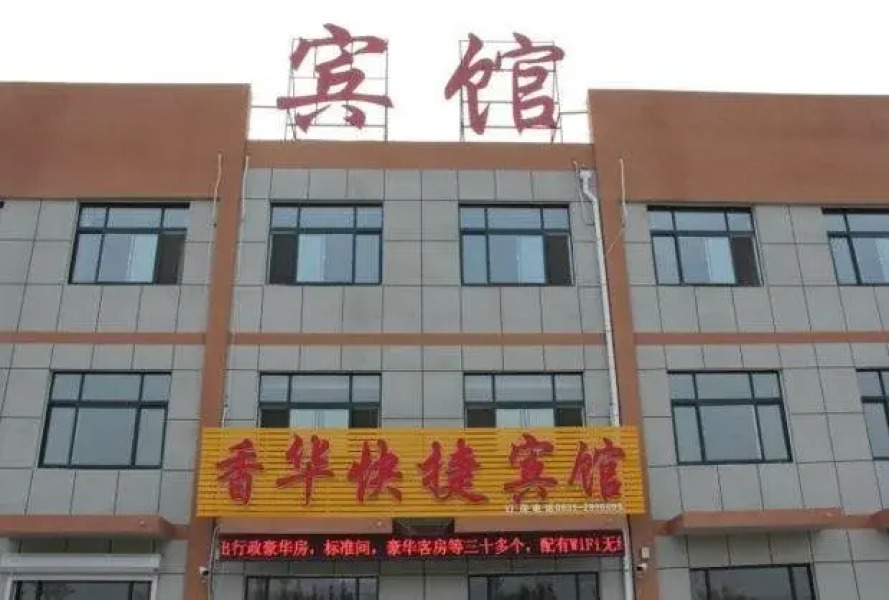 Xianghua Express Inn