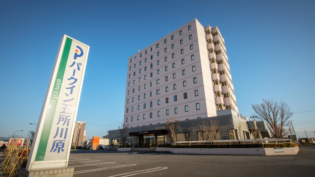 Park Inn Goshogawara Elm City