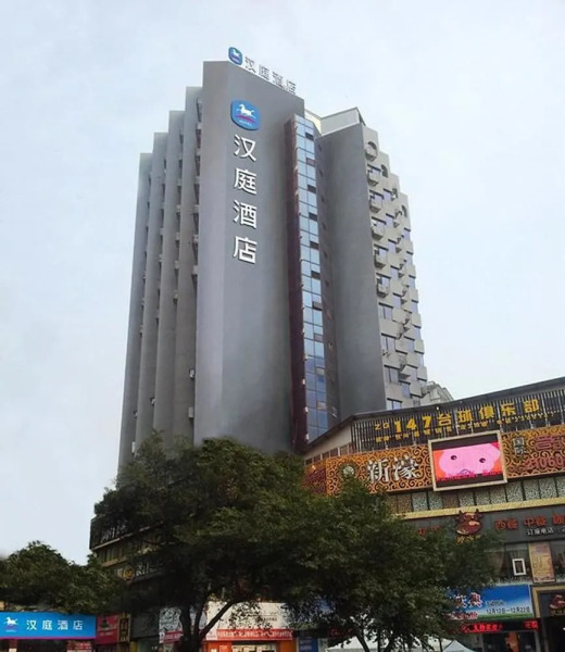 Hanting Express Zigong Wuxing Street Branch