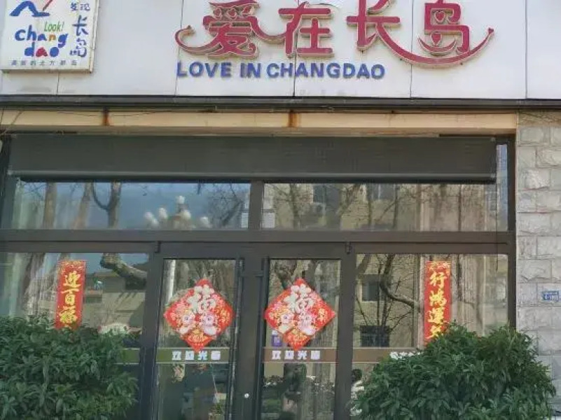 Love in Long Island Theme Inn