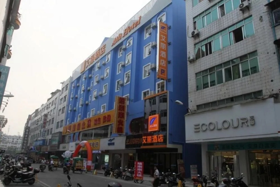 Guigang Aili Hotel