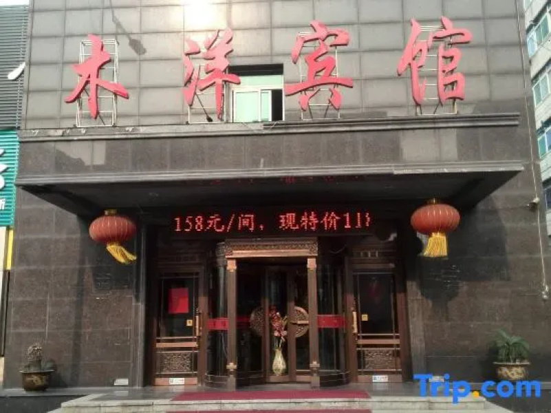 Shenyang Muyang Hotel