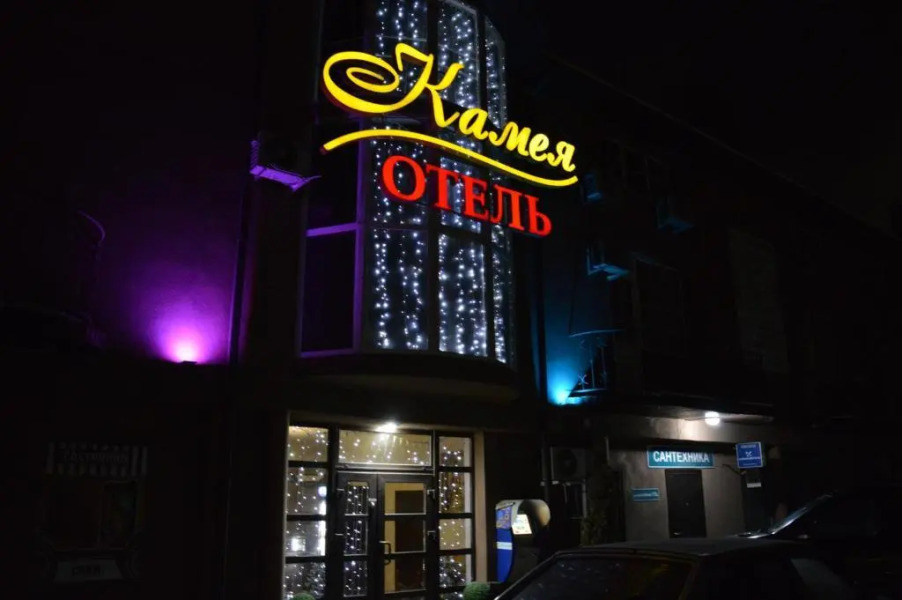 Отель Камея