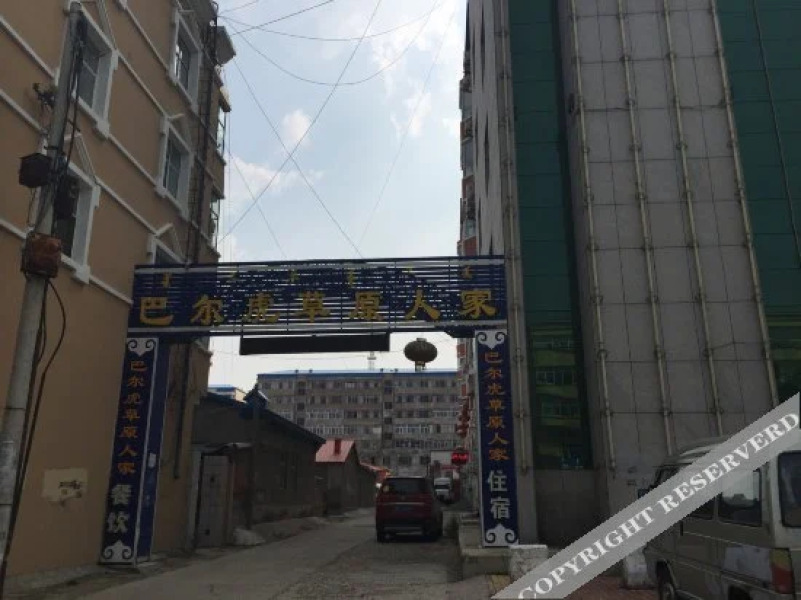 Daqing Barag Grassland Home