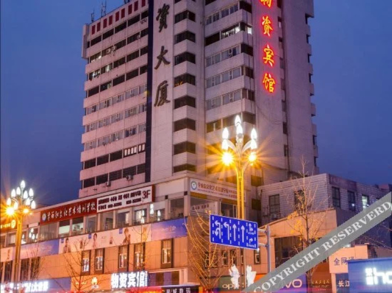 Wuzi Hotel