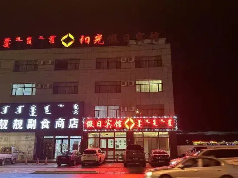 Dongwuqi Sunshine Holiday Hotel