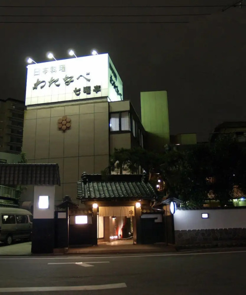 Ryouri Ryokan Watanabe