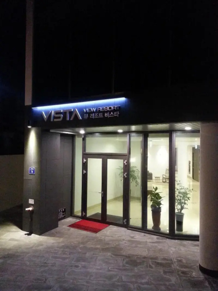 Vista View Resort
