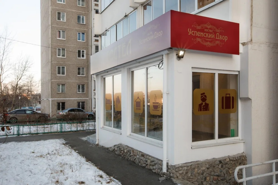 Хостел «Успенский Двор»
