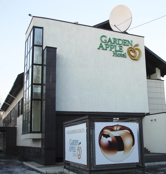 Гарден Эппл