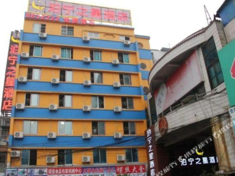 Boning Zhixing Hotel (Bijie West Passenger Station)