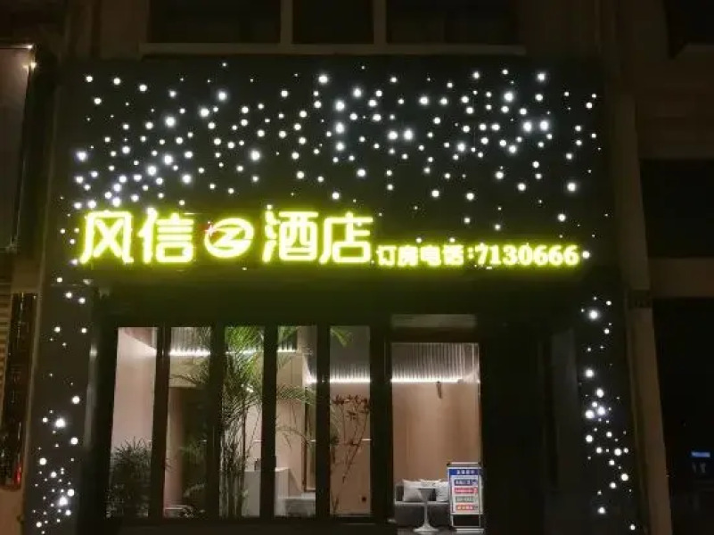 Kaiyuan Fengxin Hotel