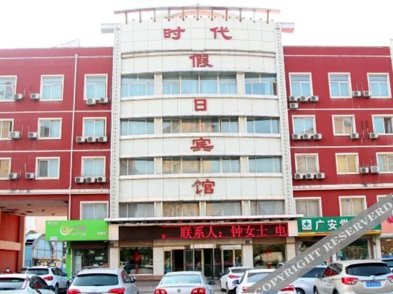 Shidai Holiday Hotel