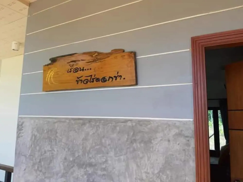 Reuanpruhong Na Bangthong